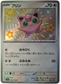 306/190 Jigglypuff