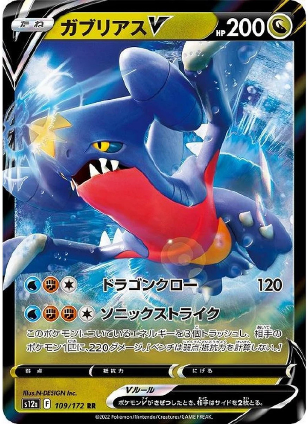 109/172 Garchomp V