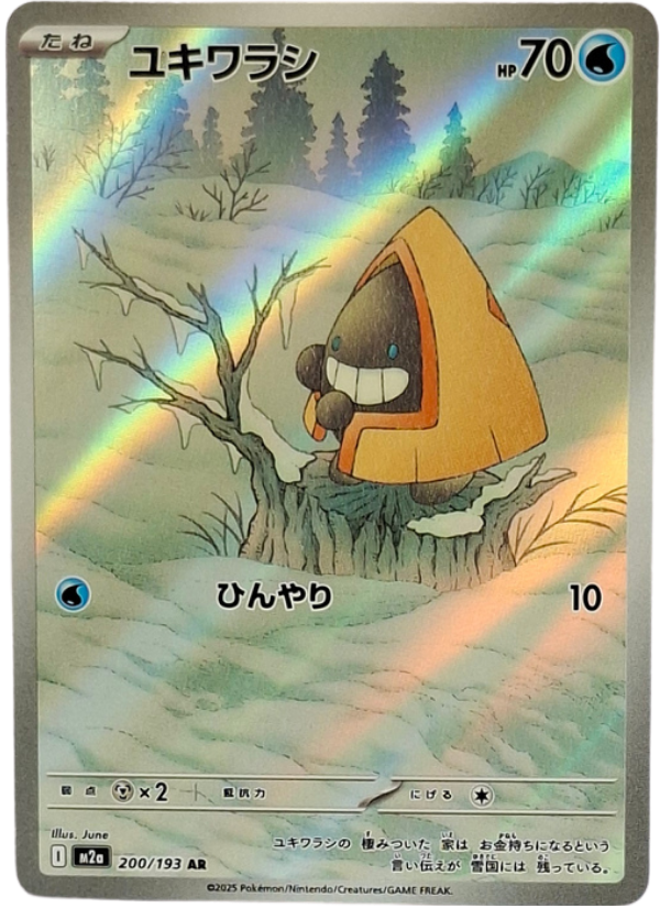 200/193 Snorunt