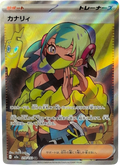 219/193 Canari