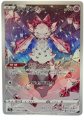 186/172 Diancie