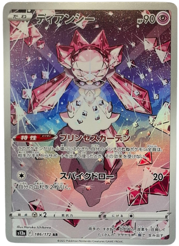 186/172 Diancie