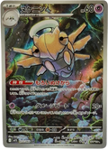 072/063 Shedinja