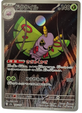 195/193 Dustox