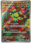 101/100 Maractus
