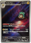 112/108 Bellibolt