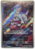 087/078 Greavard