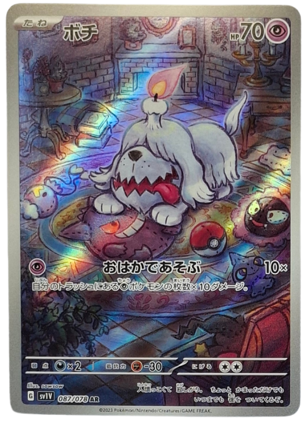 087/078 Greavard