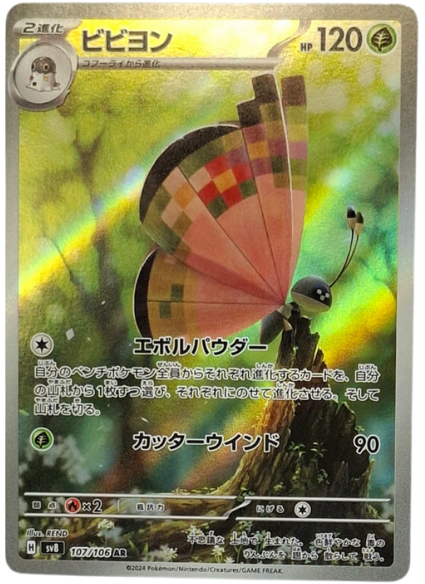 107/106 Vivillon