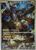 210/193 N's Zekrom