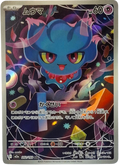 202/193 Misdreavus