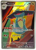 212/193 Drakloak