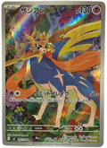 087/080 Zacian