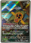 213/193 Fan Rotom