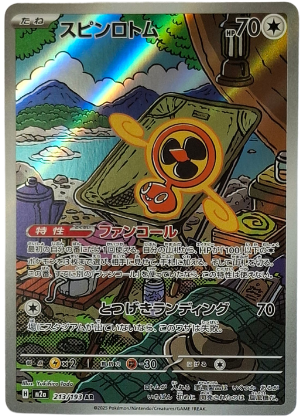 213/193 Fan Rotom