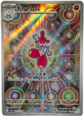 207/193 Medicham
