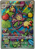 092/080 Ambipom