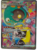 236/193 Iono's Bellibolt EX
