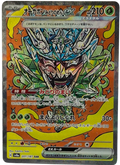 201/187 Teal Mask Ogerpon EX