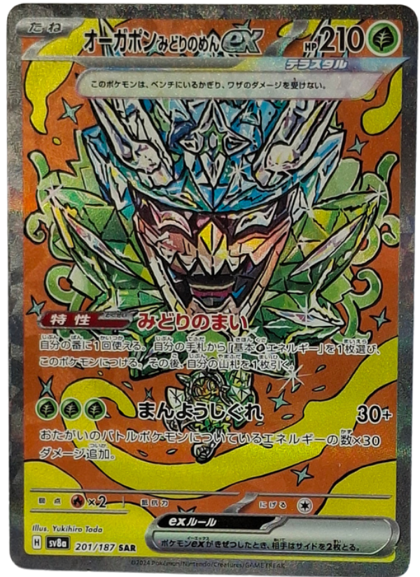 201/187 Teal Mask Ogerpon EX