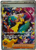 248/193 Canari