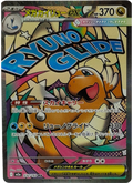 232/193 Mega Dragonite