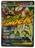 225/193 Mega Elekross EX