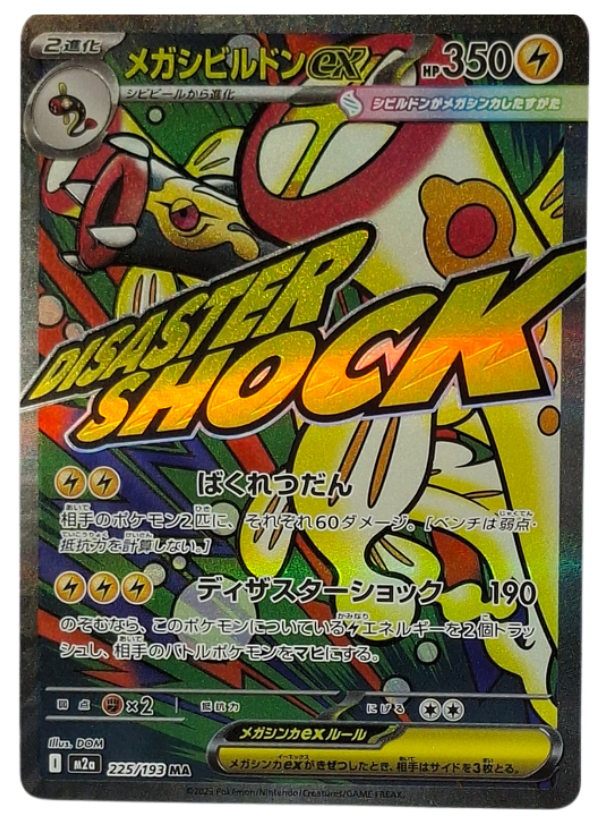225/193 Mega Elekross EX