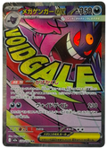 230/193 Mega Gengar EX