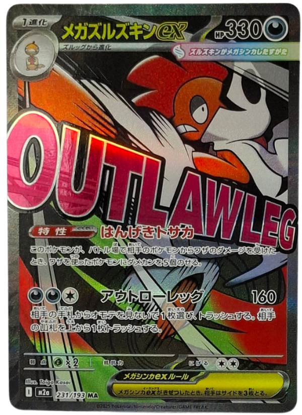 231/193 Mega Scrafty EX