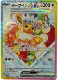 224/187 Eevee EX