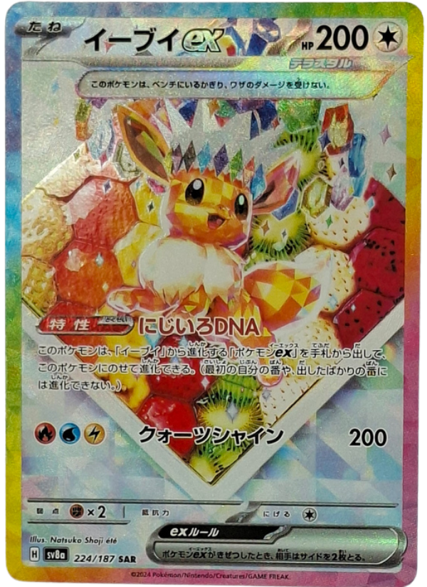 224/187 Eevee EX