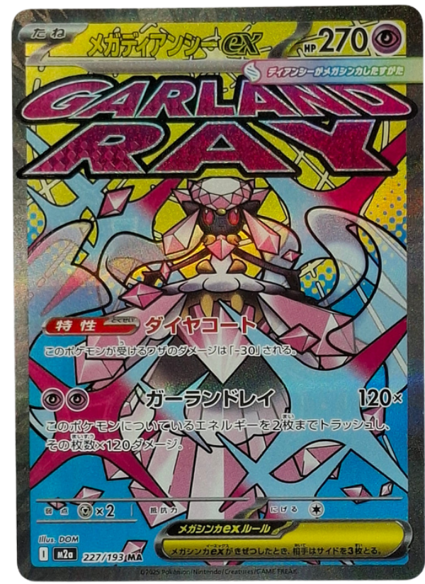 227/193 Mega Diancie EX
