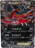 005/023 Yveltal EX