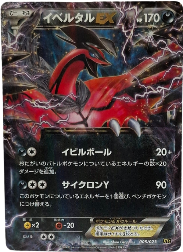 005/023 Yveltal EX