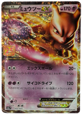 022/025 Mewtwo EX
