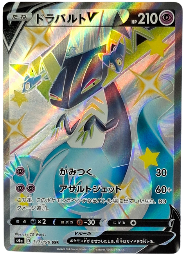317/190 Dragapult V