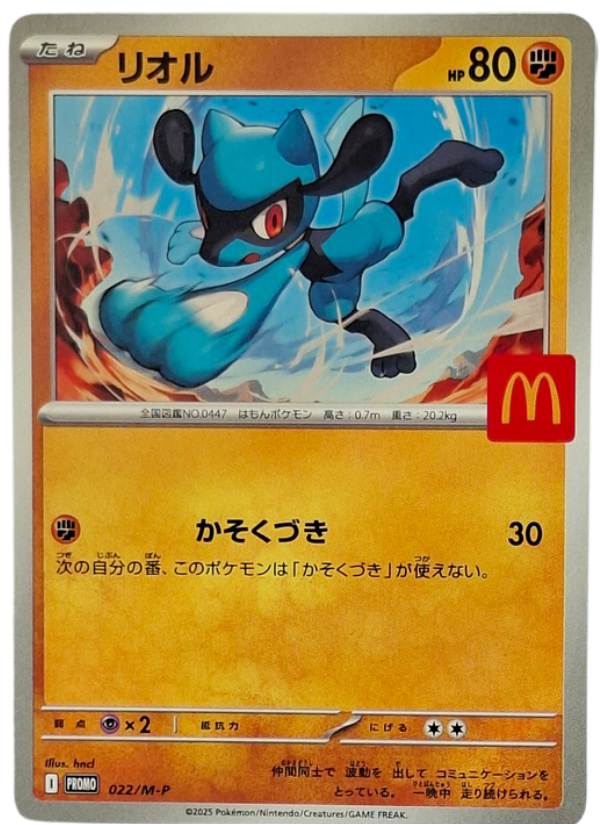 022/M-P Riolu
