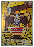 068/062 Gimmighoul