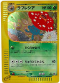 004/087 Vileplume