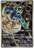 120/086 Thundurus