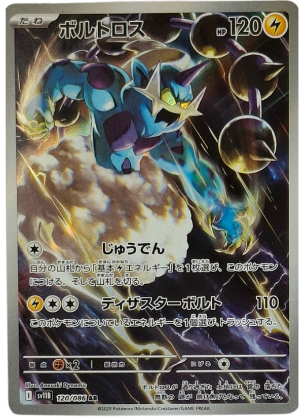120/086 Thundurus