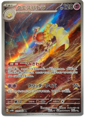 073/066 Espathra