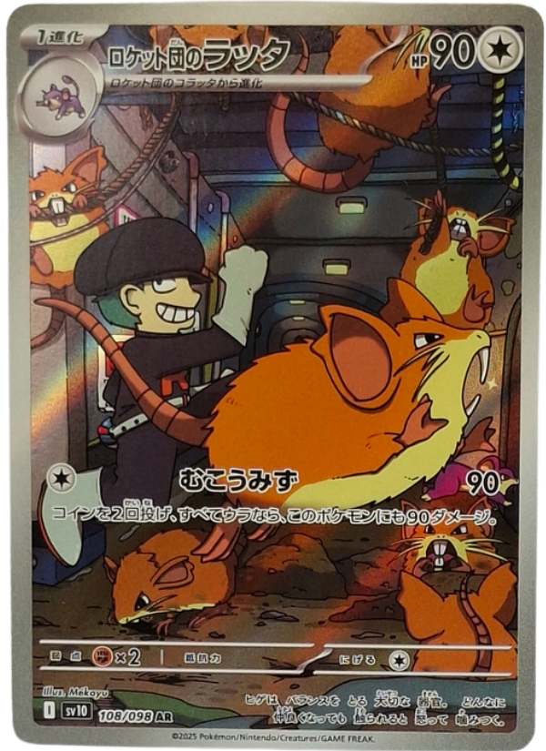 108/098 Team Rocket's Raticate