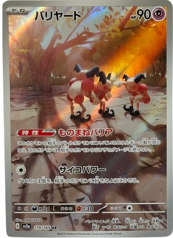 179/165 Mr. Mime