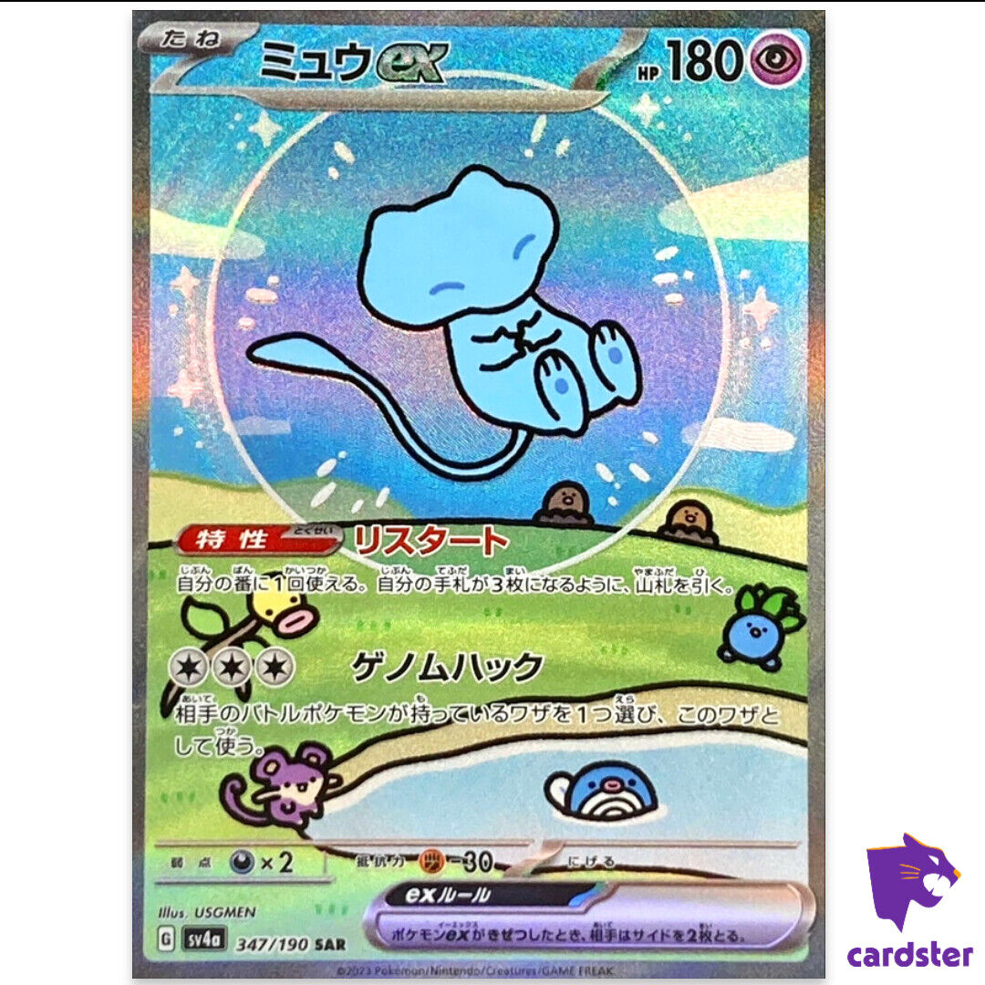 Shiny Treasure ex Booster Pack (Japanese)