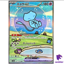 Last inn bildet i Galleri-visningsprogrammet, Shiny Treasure ex Booster Pakke (Japansk)
