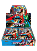Mega Brave Booster Box