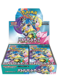 Battle Partners Booster Box