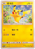 077/S-P Pikachu